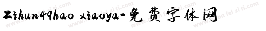 Zihun49hao xiaoya字体转换